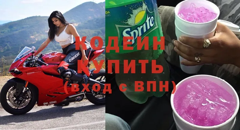 Кодеиновый сироп Lean напиток Lean (лин) Петухово